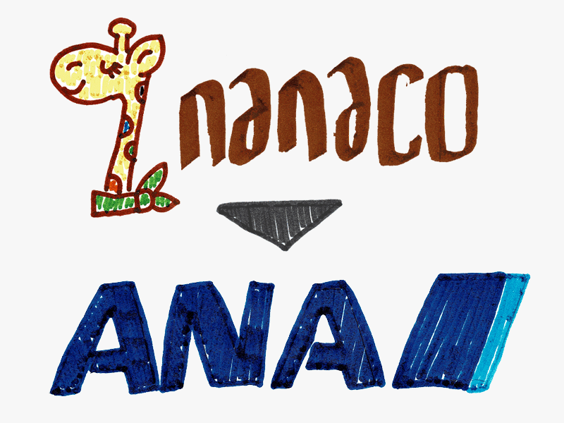 nanacoポイントからANAマイルに交換する方法【ペットボトルでマイルが貯まる！】